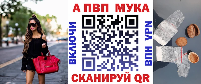 A-PVP мука  купить закладку  Задонск 