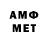 МЕТАМФЕТАМИН винт Den Aristo