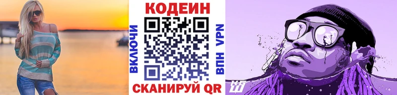 хочу   Задонск  Codein Purple Drank 